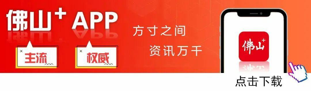 开云体育下载-离第一届顺德“德甲”足球联赛开幕式暨揭幕战还有2天